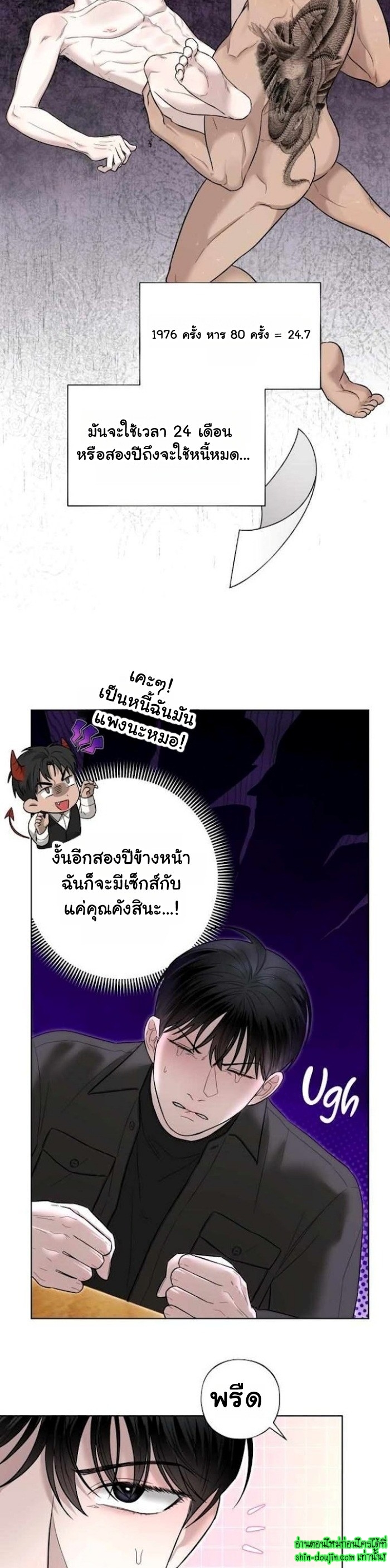 Catch Up EP 9